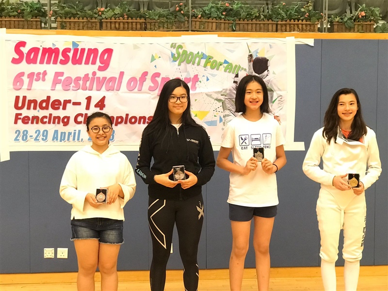 Samsung第61屆體育節 14 歲以下劍擊錦標賽